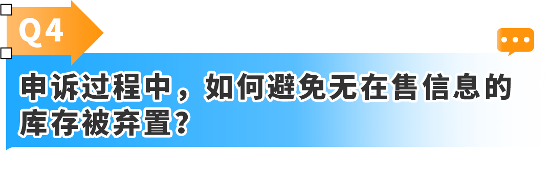 收藏必备！你最关心的亚马逊库存管理问题，这次全解决！附实操案例