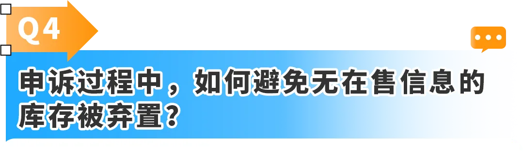 收藏必备！你最关心的亚马逊库存管理问题，这次全解决！附实操案例