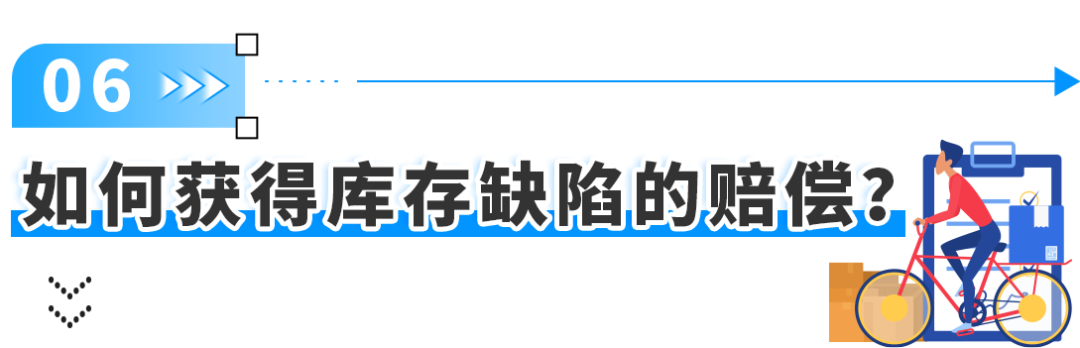 收藏必备!你最关心的亚马逊库存管理问题,这次全解决!附实操案例