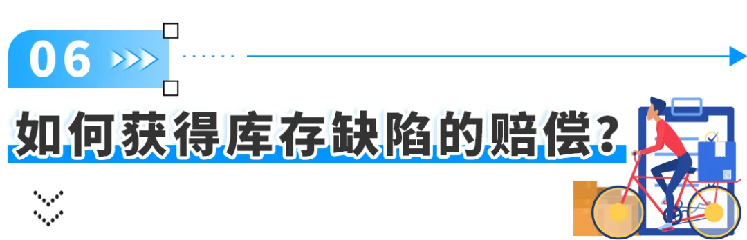 收藏必备！你最关心的亚马逊库存管理问题，这次全解决！附实操案例