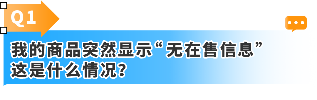 收藏必备！你最关心的亚马逊库存管理问题，这次全解决！附实操案例