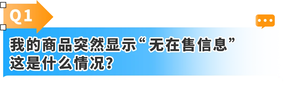 收藏必备！你最关心的亚马逊库存管理问题，这次全解决！附实操案例