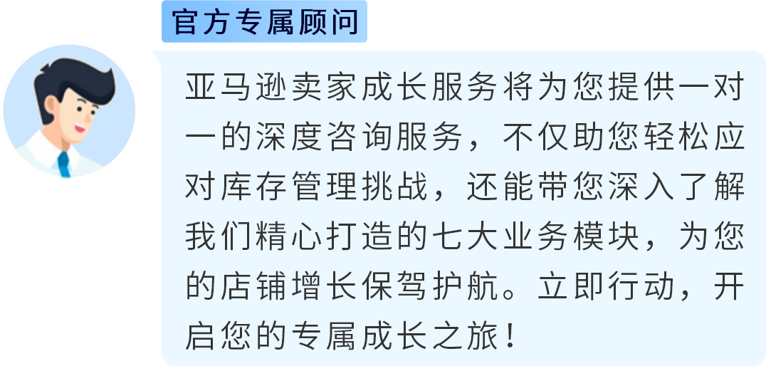 收藏必备！你最关心的亚马逊库存管理问题，这次全解决！附实操案例