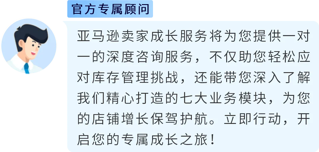收藏必备！你最关心的亚马逊库存管理问题，这次全解决！附实操案例