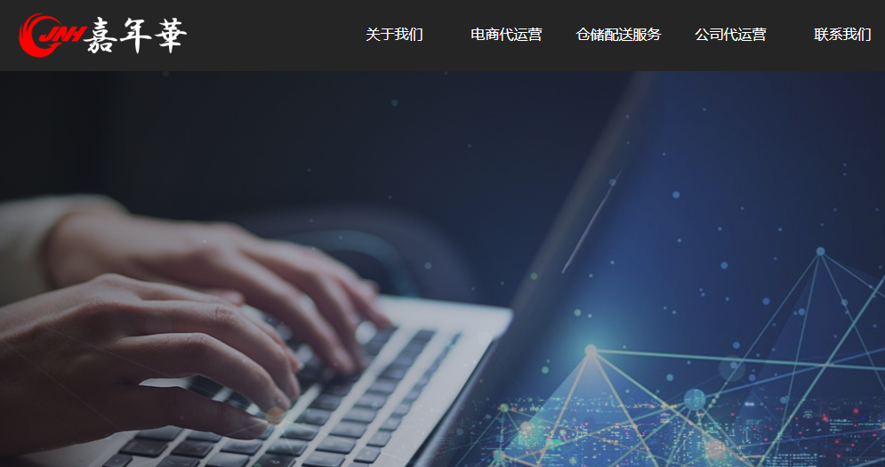 嘉年华株式会社