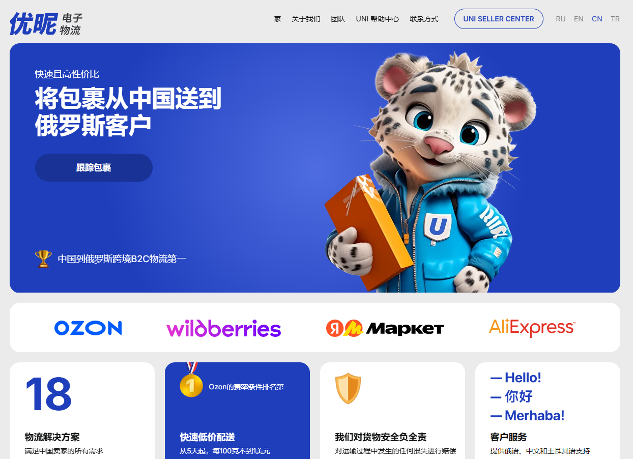 UNI Digital Logistics