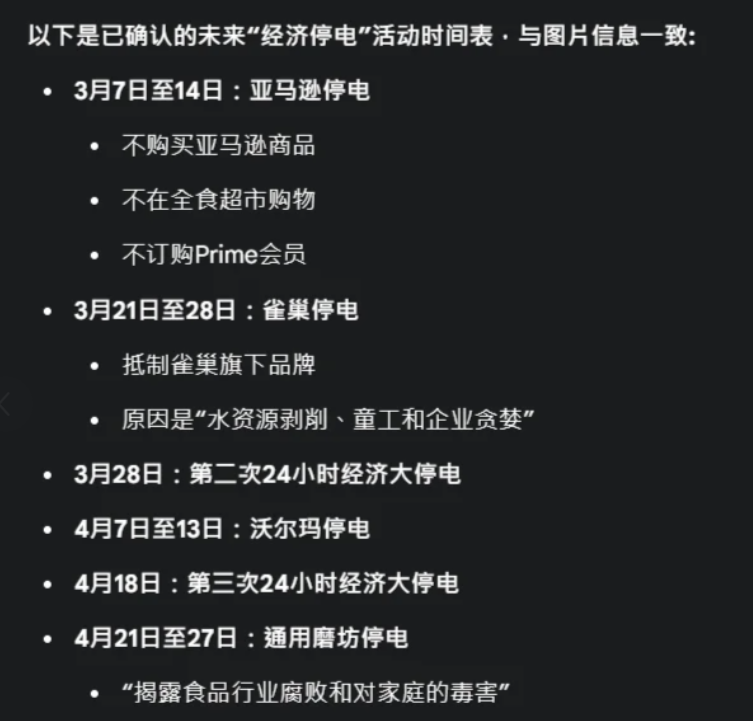 美国人发起“经济断电”活动，宣称“不买亚马逊”！