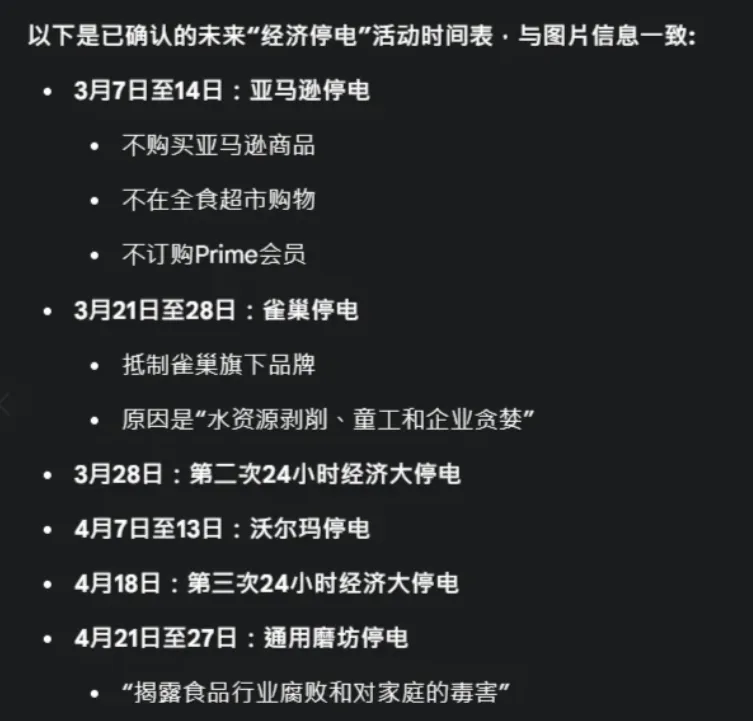 美国人发起“经济断电”活动，宣称“不买亚马逊”！