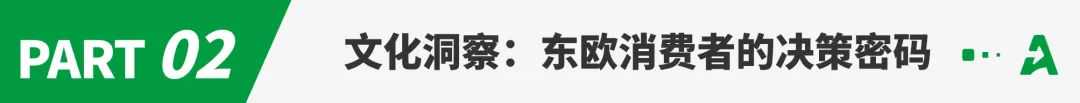 东欧电商市场深度解析：新手如何通过eMAG平台实现跨境增长