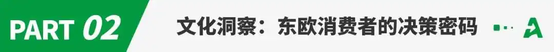 东欧电商市场深度解析：新手如何通过eMAG平台实现跨境增长