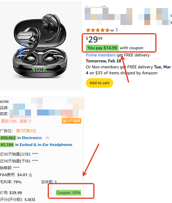 星级评分&Coupon展示迎来重大调整，卖家玩法要变了！