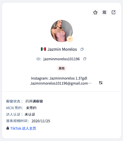 TikTok Shop墨西哥正式上线！FastMoss独家拆解平台潜规则、高增长品类与本土化生存指南