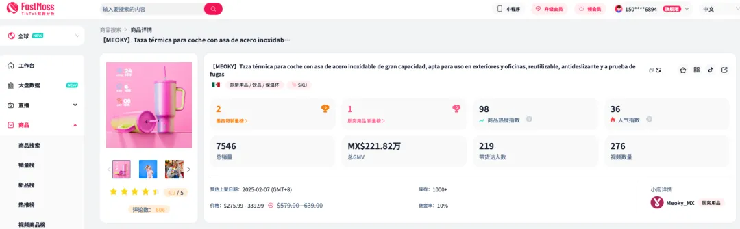 TikTok Shop墨西哥正式上线！FastMoss独家拆解平台潜规则、高增长品类与本土化生存指南
