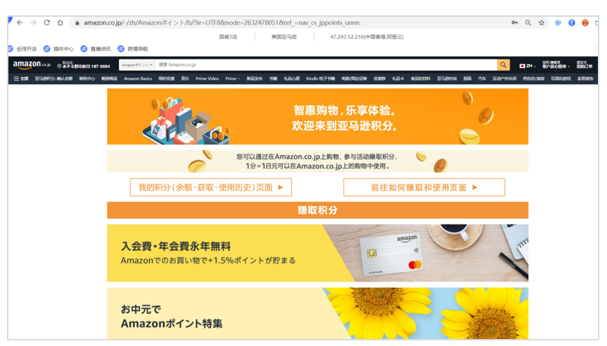 为什么大卖总能吃透日本站？2024大促日历和广告促销组合拳