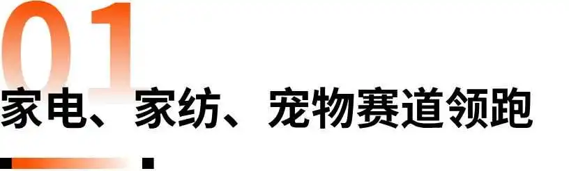 34.2%逆势增长!美国关税重压,智能家居悄悄破局?