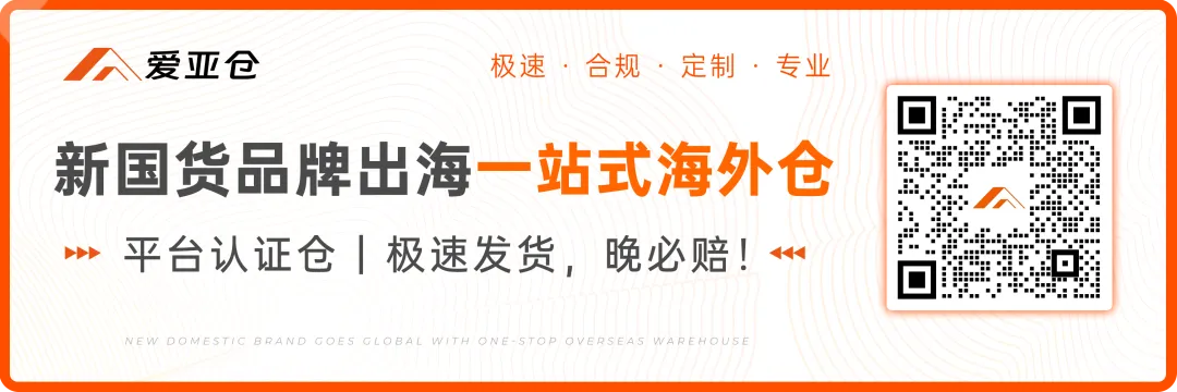 客户案例 | 森马布局东南亚背后：爱亚仓助力服饰品牌突破出海物流困境！