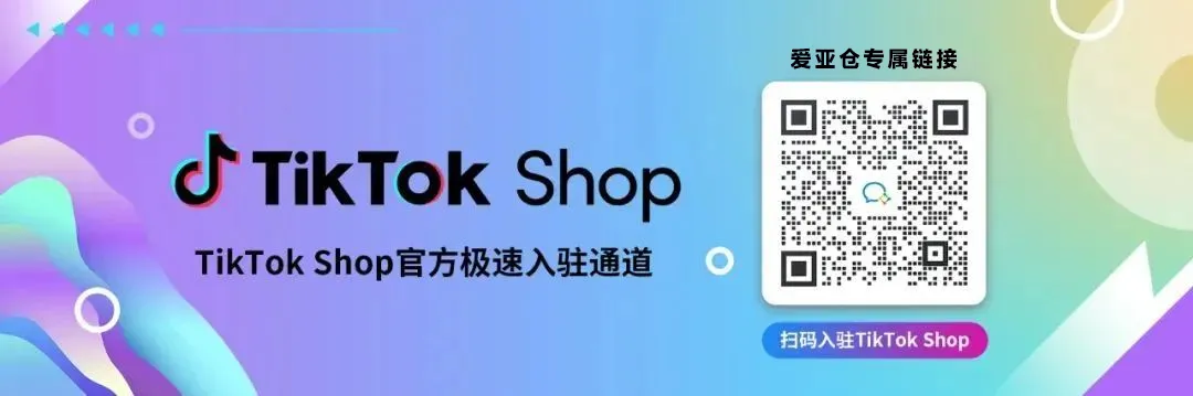 祝贺!爱亚仓荣获「Shopee 2024 H2半年度 A级合作仓」!