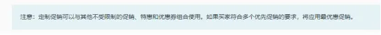 《费曼学习法》亚马逊品牌分析工具之 “品牌定制促销” 全解析