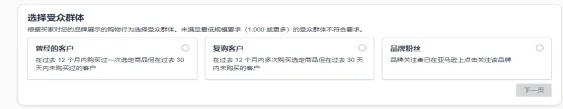 《费曼学习法》亚马逊品牌分析工具之 “品牌定制促销” 全解析