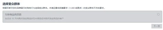 《费曼学习法》亚马逊品牌分析工具之 “品牌定制促销” 全解析