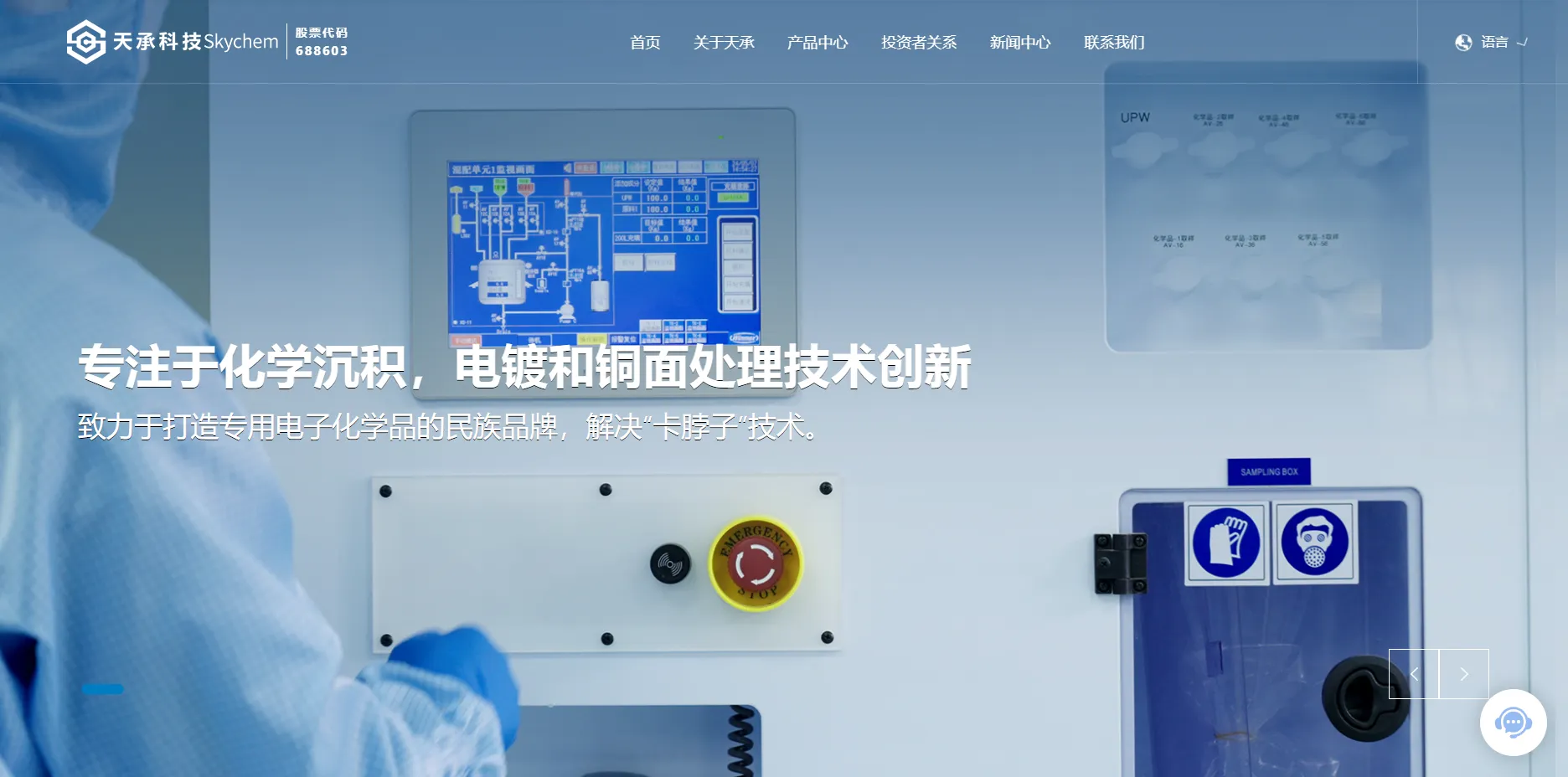 天承科技