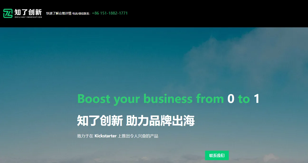 知了创新