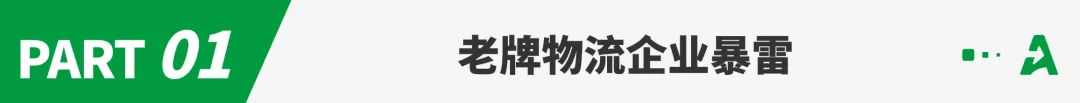 数百万货款遭拖欠，老牌货代宣布倒闭！