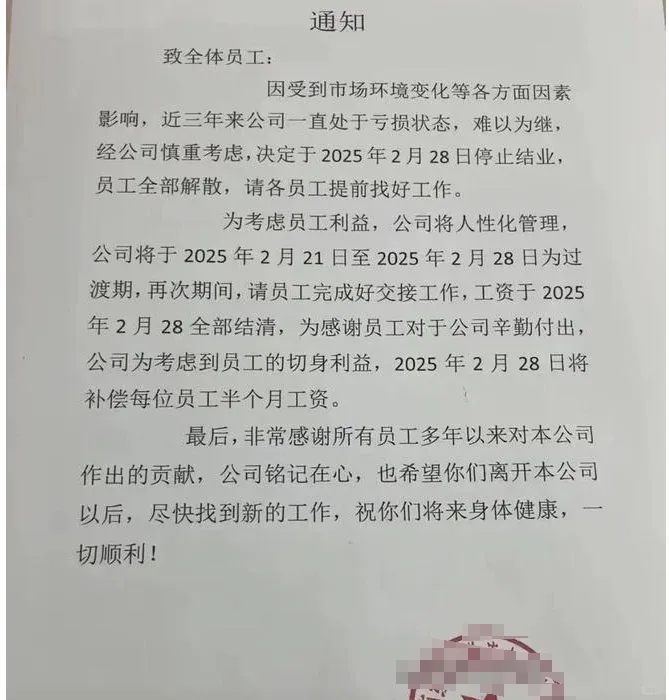 数百万货款遭拖欠，老牌货代宣布倒闭！