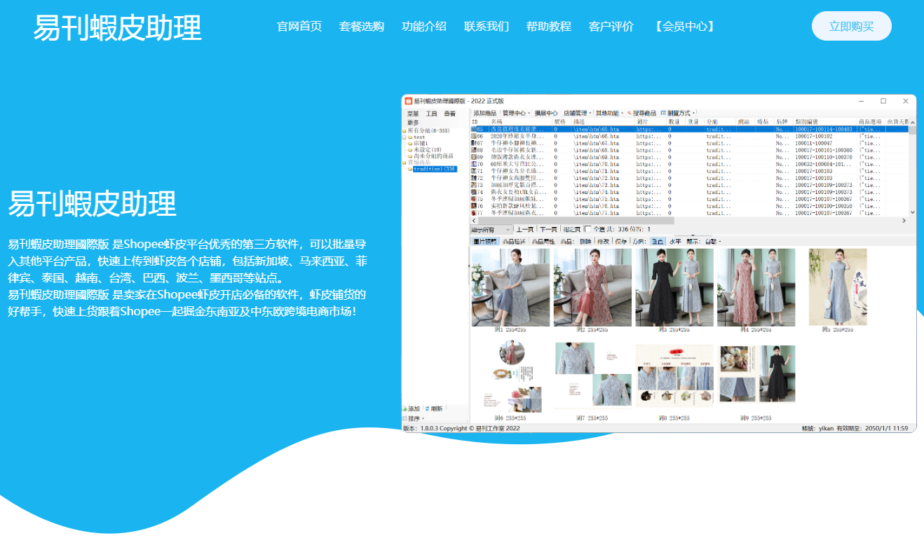 易刊ERP