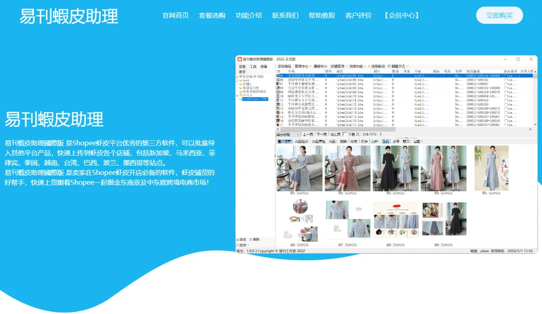 易刊ERP