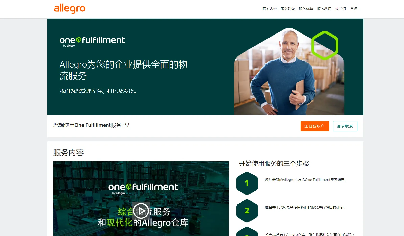 One Fulfillment