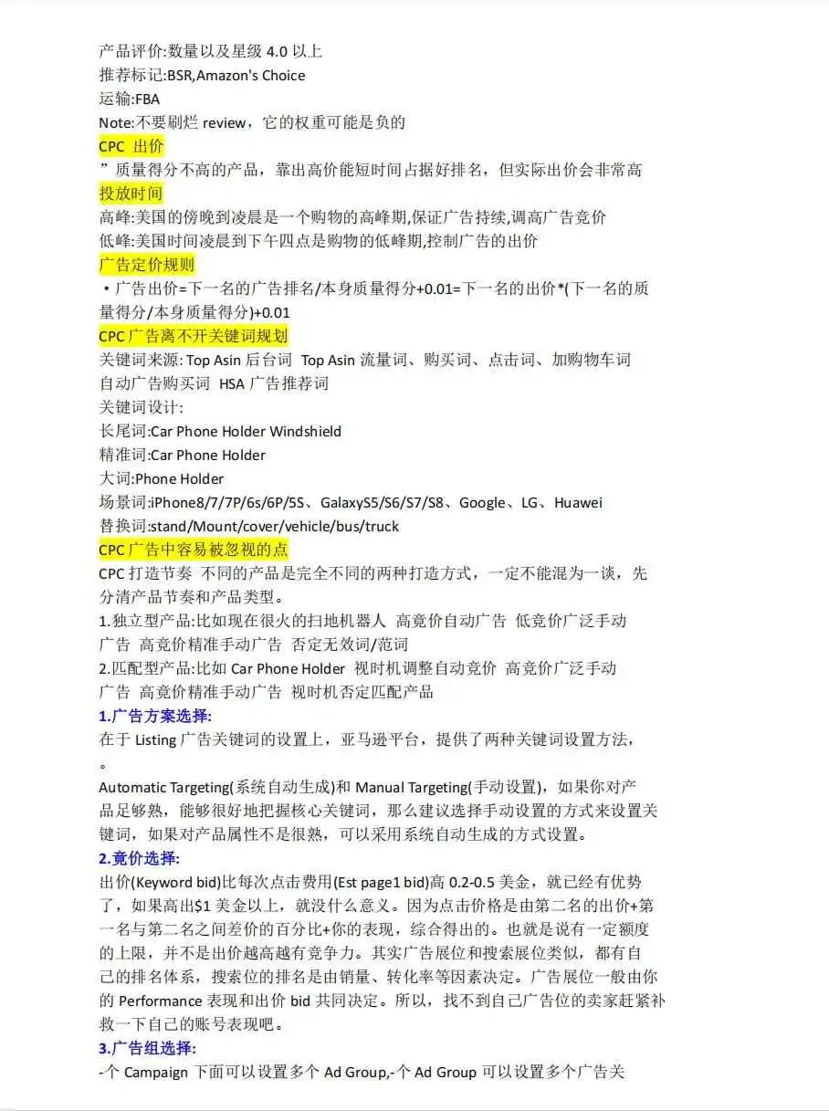 突然发现很多人连做亚马逊的顺序都不知道