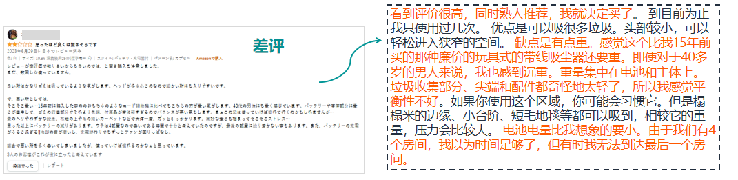 亚马逊日本站如何做好竞品调研突出差异化卖点