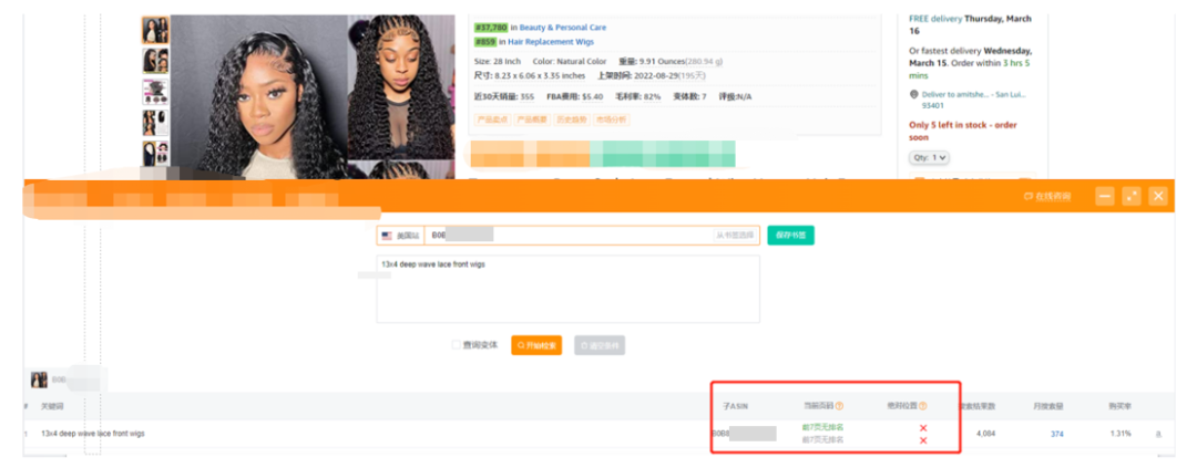 亚马逊日本站如何做好竞品调研突出差异化卖点