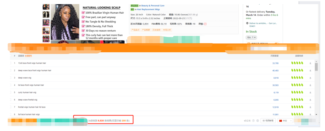 亚马逊日本站如何做好竞品调研突出差异化卖点