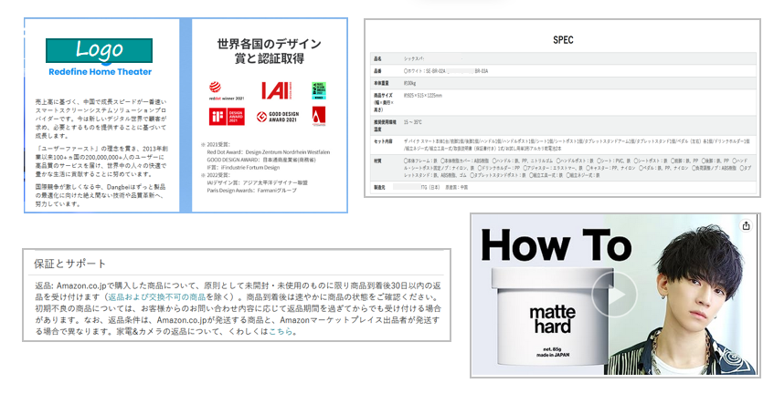 亚马逊日本站如何做好竞品调研突出差异化卖点