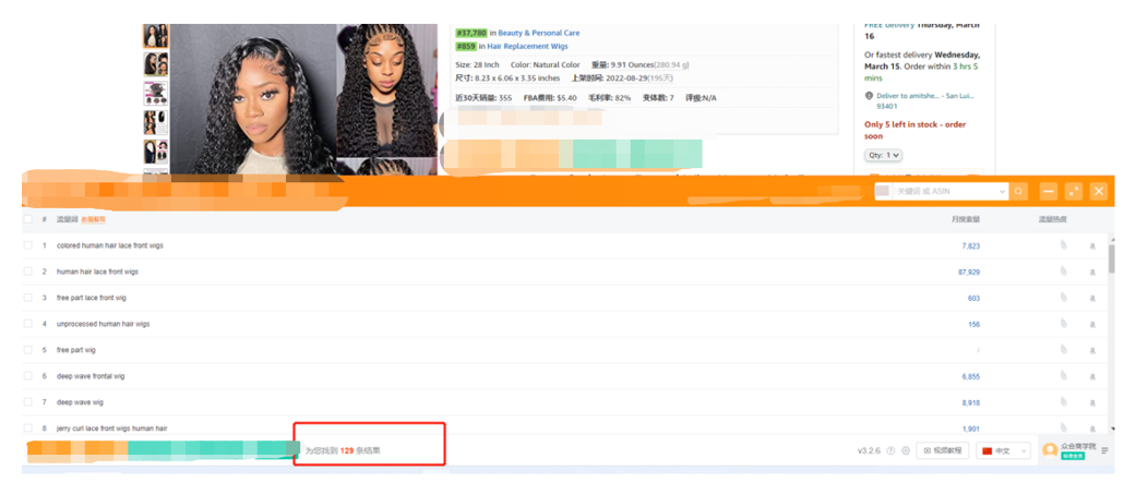 亚马逊日本站如何做好竞品调研突出差异化卖点