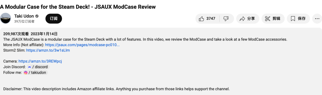 给Steam Deck做配件也能一年卖60万套？