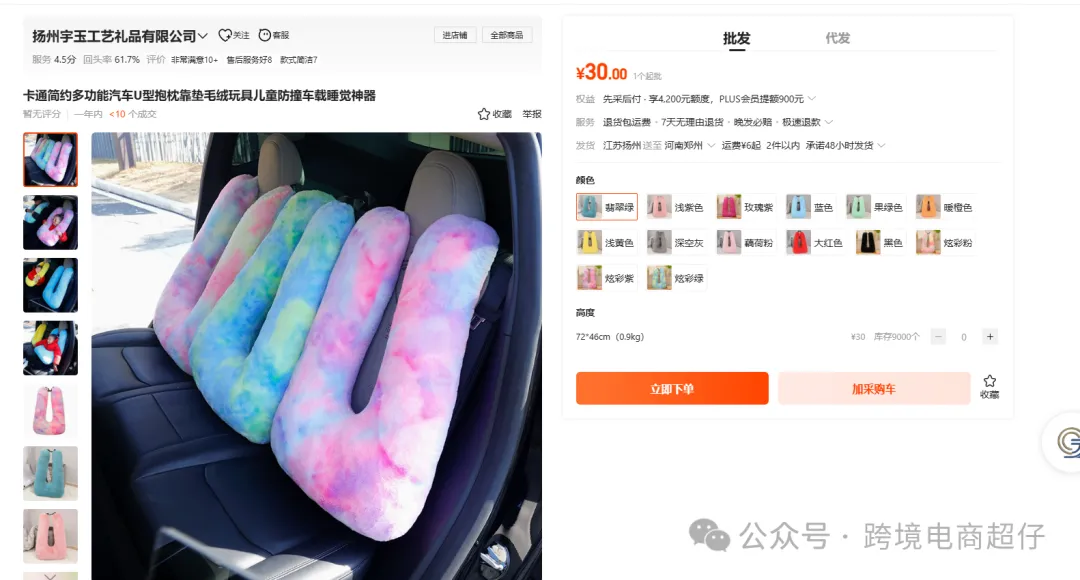 2025.03.07亚马逊选品推荐(仅供参考):多功能汽车U型抱枕