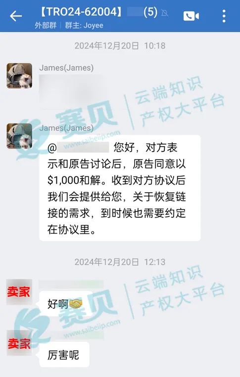 被冻5万美金,只需1000美金和解!TRO诉讼的博弈与策略【Jack Racks钥匙圈专利维权】