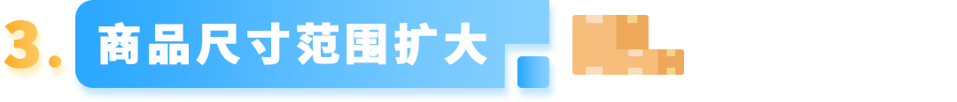 4/1生效！亚马逊日本站物流费用新规即将实施