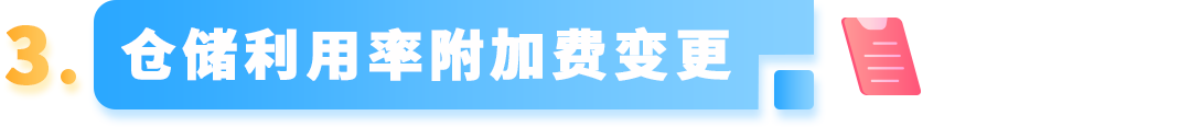4/1生效！亚马逊日本站物流费用新规即将实施