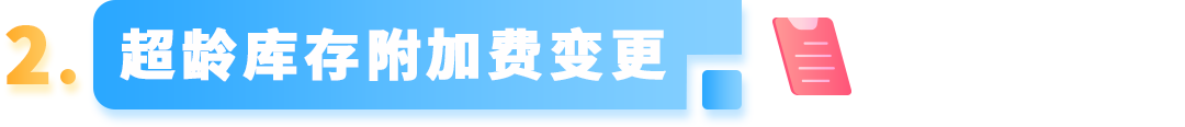 4/1生效！亚马逊日本站物流费用新规即将实施