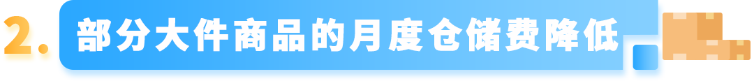 4/1生效！亚马逊日本站物流费用新规即将实施