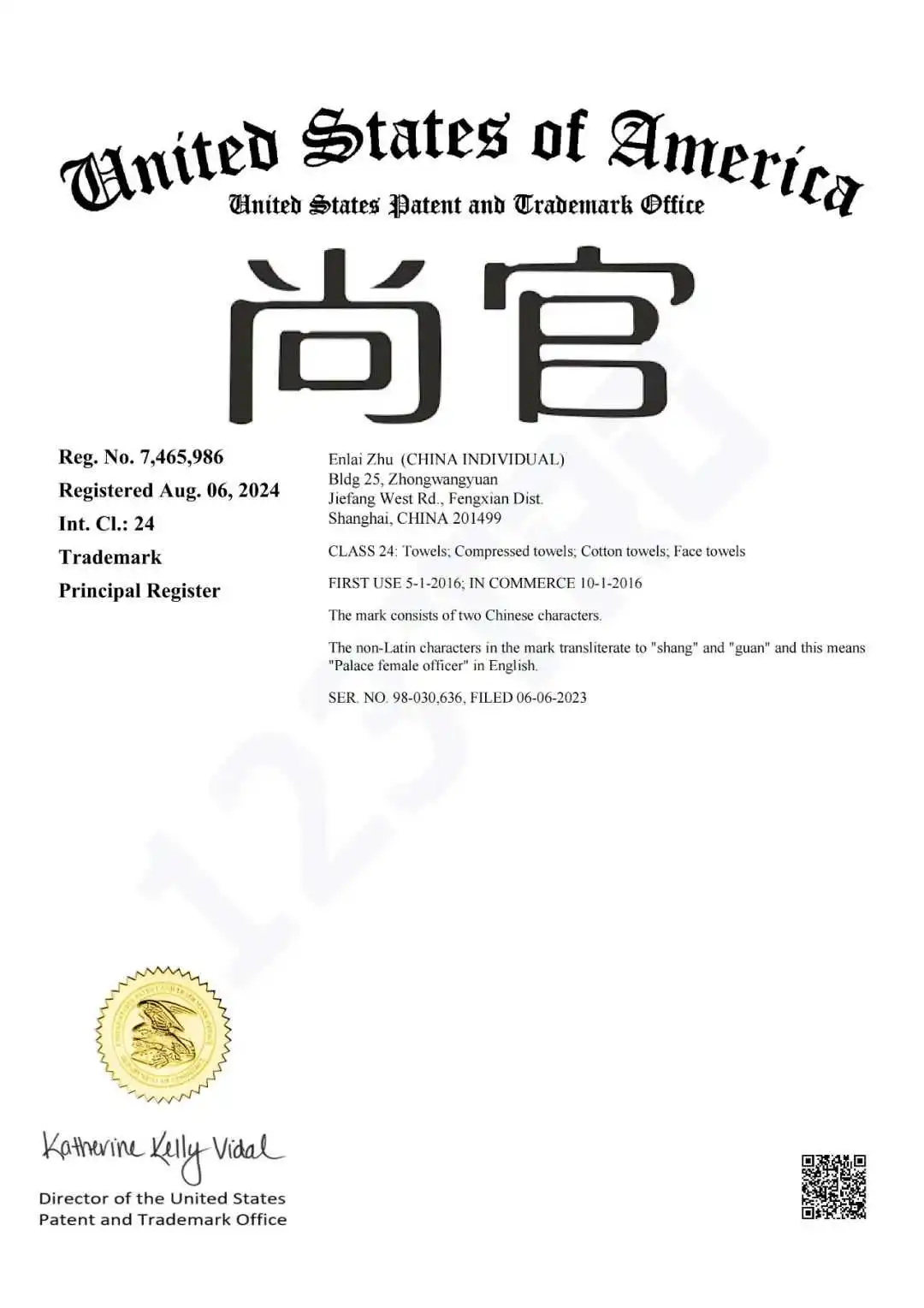 又一中文商标维权;曝3起案件:母婴、表带、墙饰类目