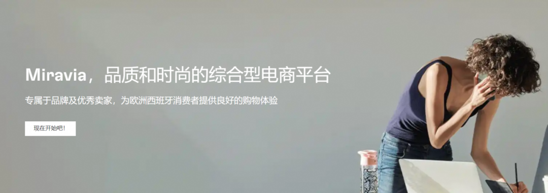 Miravia新商亿级补贴扶持计划来了！