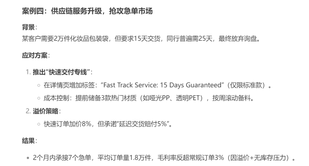 我们的产品起订量比较高，如何在阿里国际站上去推广和转化呢？