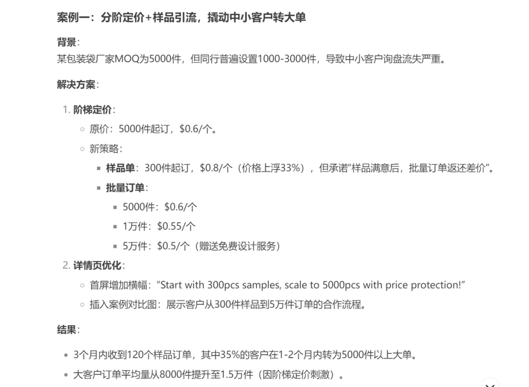 我们的产品起订量比较高，如何在阿里国际站上去推广和转化呢？
