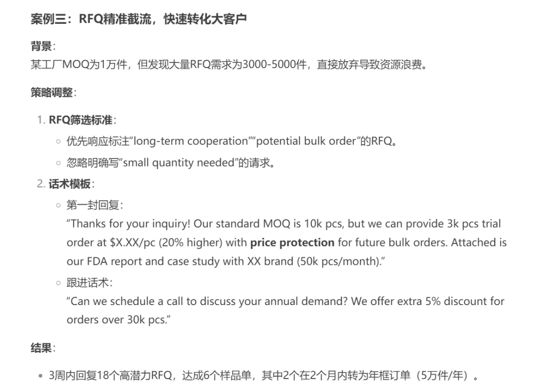我们的产品起订量比较高，如何在阿里国际站上去推广和转化呢？