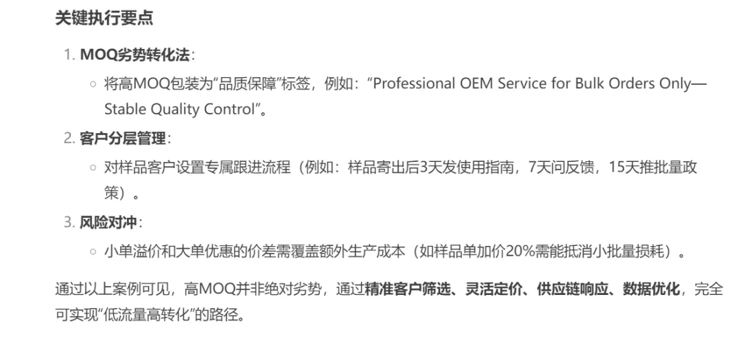 我们的产品起订量比较高，如何在阿里国际站上去推广和转化呢？